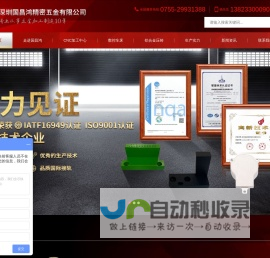 深圳CNC加工厂|数控加工中心|精密五金件加工厂家|CNC加工中心-深圳国昌鸿精密五金有限公司