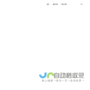 甲骨文翻译（深圳）有限公司