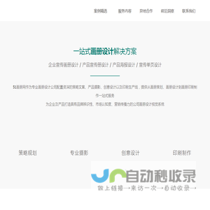 画册设计_宣传册设计_样本设计-51画册网