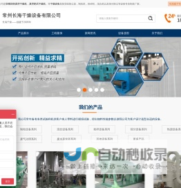 双锥回转真空干燥机_真空耙式干燥机 - 常州长海干燥设备有限公司