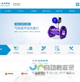 超声波流量计-传感器-水质分析仪-污泥界面仪-雷达流速仪-测深仪-兆洲科技