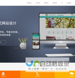 镇江网站建设|网络公司|网站推广|软件开发--镇江辰星网络科技有限公司