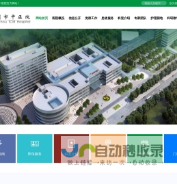 郑州市中医院