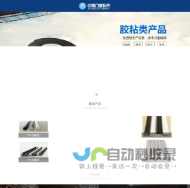 密封毛条_门窗密封胶条_佛山市南海区亿福门窗密封条厂