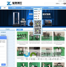 拉伸试验夹具|压缩试验夹具|弯曲试验夹具|剥离试验夹具|订做试验夹具-济南纵驰测控设备有限公司