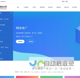 智能网站建设,模板网站设计,快速建站,盛世风云深圳网站建设公司