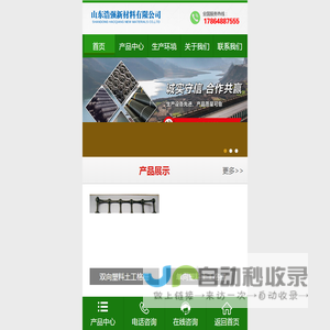 土工格栅厂家_山东浩强新材料有限公司