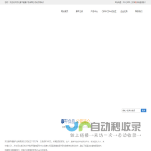 健康食品_保健食品_功能性食品-河北康平健康产业有限责任公司