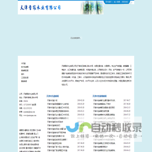 天津木托盘-天津木包装箱-木包装箱-木托盘-天津晋绥木业有限公司
