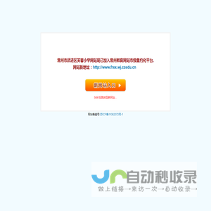 常州市武进区芙蓉小学网站