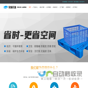郑州物流行业塑料托盘/河南面粉专用塑料托盘/开封二手木托盘/洛阳二手塑料托盘-河南荣新塑料制品有限公司