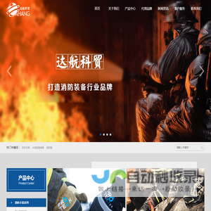 北京达航科贸有限公司
