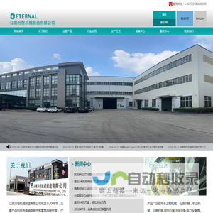 轴类锻件，套筒类锻件-江阴万恒机械制造有限公司