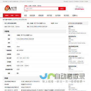 AT17LV256-10PU 存储器 - 用于 FPGA 的配置 Proms Atmel - IC - 电子元器件 - 51电子网
