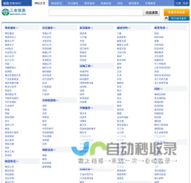 赵县三农信息网 赵县吧 赵县免费发布信息网- 本地 免费 高效