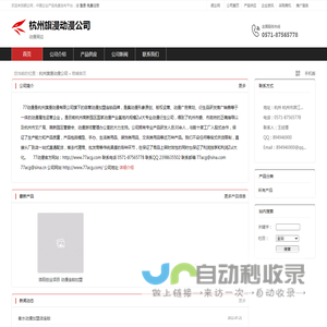 接近开关_贵金属热电偶_磁性开关_酒精检测仪|上海双旭电子有限公司 |首页
