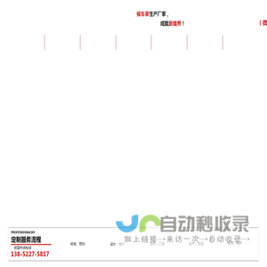 宣传栏_候车亭_垃圾分类亭_阅报栏_党建宣传栏厂家-江苏新境界智能科技有限公司