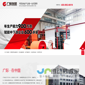 【广际包装】吨包袋_吨袋价格_集装袋厂家_河北吨包袋生产厂家_唐山广际塑料制品有限公司