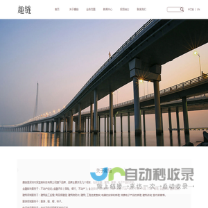 趣链是深圳市深蓝美科技有限公司旗下品牌，品牌主要涉及几个领域，包括金融，建筑，服装，电子产品的开发。