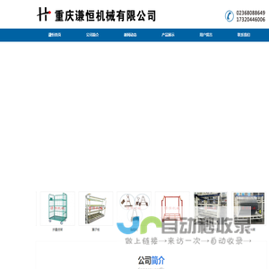 重庆料架,重庆货架,重庆盛具,重庆物流器具,重庆非标料架,重庆工位器具-重庆谦恒机械有限公司
