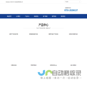 深圳市中大标签标牌有限公司-不干胶标签印刷厂