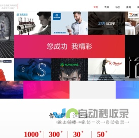 玉环艺鼎图文设计室-艺鼎设计-样本,网站,产品三维动画,企业宣传片,VI设计
