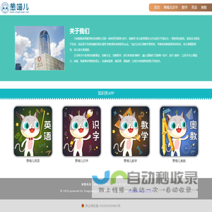 葱喵儿官方