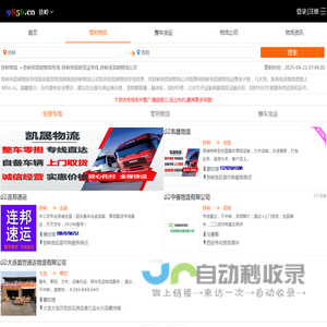 铁岭到昆明物流专线-铁岭到昆明货运专线-铁岭至昆明物流公司-就发物流网