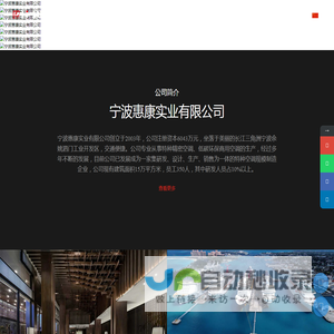 特种空调厂家_宁波惠康实业有限公司