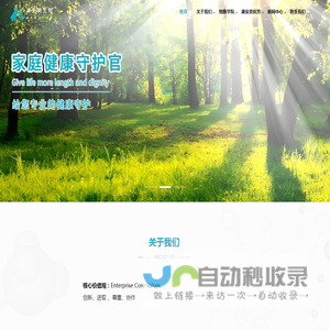 康安美生物