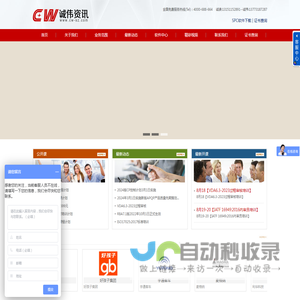 昆山诚伟资讯管理有限公司