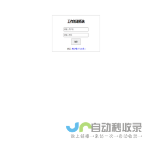 个人工作需求信息快速查询