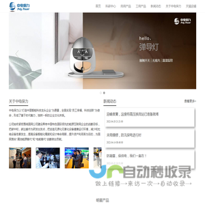 中电保力-防凝露封堵-BBS防凝露封堵-环网柜防凝露封堵-中电保力北京科技有限公司