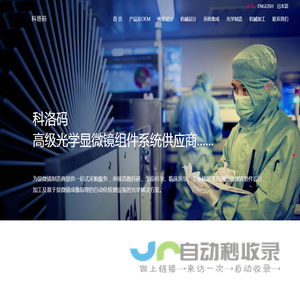 杭州科洛码光电科技有限公司