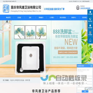 亚克力足浴盆厂家_足疗店专用沐足盆定做_洗脚城洗脚盆批发-重庆帝风唐卫浴有限公司
