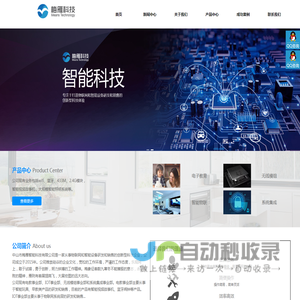中山市梅雁智能科技有限公司