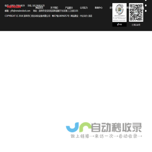深圳市仁信自动化设备有限公司_机械五金