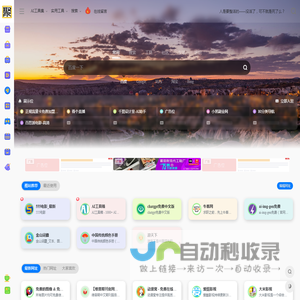 聚神铺导航-网址大全-超实用的资源网站