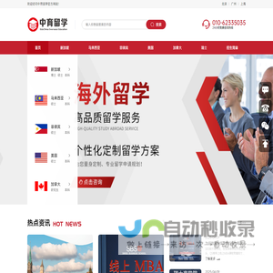 海外留学_申请流程_费用_攻略_指南_经验分享