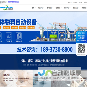 吨包拆袋机,无尘投料站,真空上料机,吨袋破包机,人工投料站,真空吸料机,吨包卸料站,小袋投料站,负压输送机,吨袋破袋机,手套箱投料站,粉料自动上料机,吨袋密闭投料,无尘拆袋机,真空输送上料机厂家,振动筛,震动筛,圆形振动筛,振动筛设备,振动筛厂家-河南永晟机械