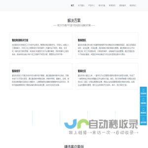 人工智能(AI)_物业管理系统_物业管理软件_物业软件_数据可视化大屏平台-广东富加科技有限公司