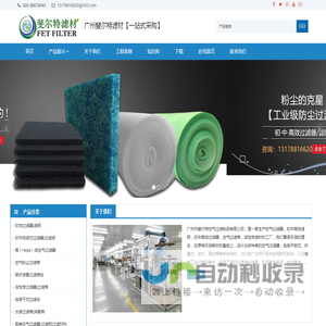 初中高效过滤器滤网|过滤棉|过滤袋|活性炭 - 广州斐尔特滤材【一站式采购】