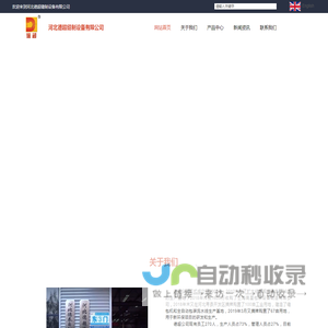 河北德超缝制设备有限公司
