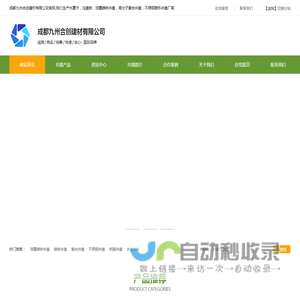 球墨铸铁井盖—成都九州合创生产铸铁井盖,复合井盖,不锈钢井盖,树脂井盖,水泥制品井盖,水篦子生产批发直销厂家电话