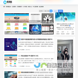 酷数据-Linux运维技术社区_Linux教程_云计算学习平台_服务器安全