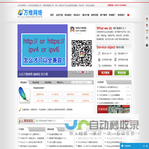大庆网站建设_网站制作_网站优化_手机网站开发 - 大庆万维网络技术开发有限公司