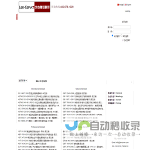 北京翻译公司|北京市翻译|北京文心雕语翻译公司 - http://www.lancarver.com