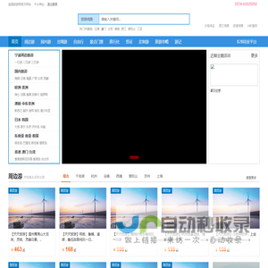 慈溪旅游网