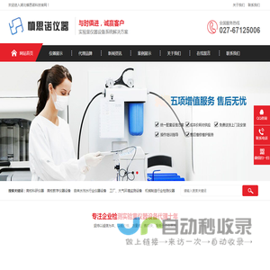 专注高校科研教学仪器设备和检测实验室系统解决方案-湖北慎思诺科技有限公司