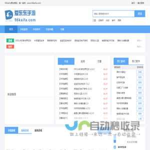 手机安卓游戏大全_好玩的手机游戏_安卓软件app